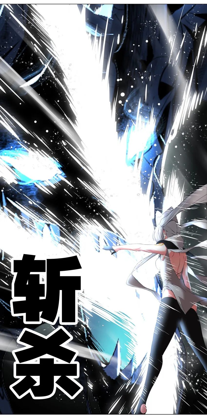016 教宗骑士双马尾 第30页
