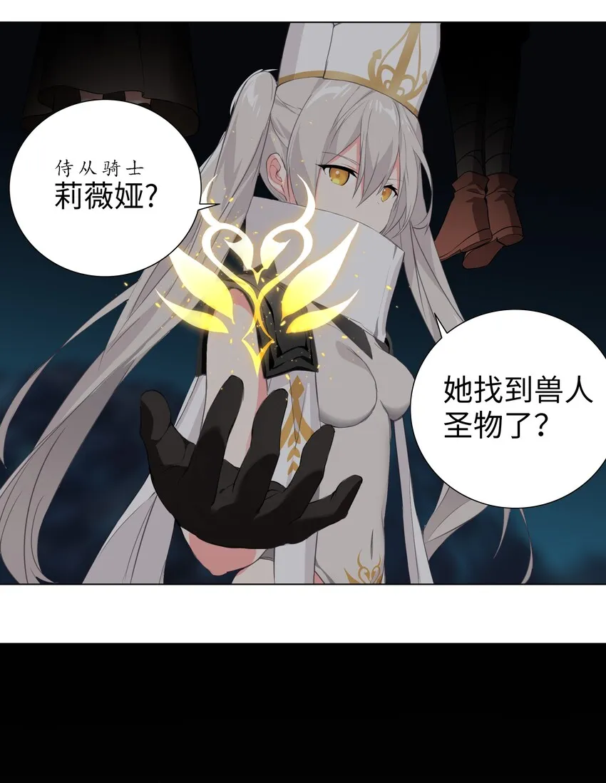 016 教宗骑士双马尾 第36页