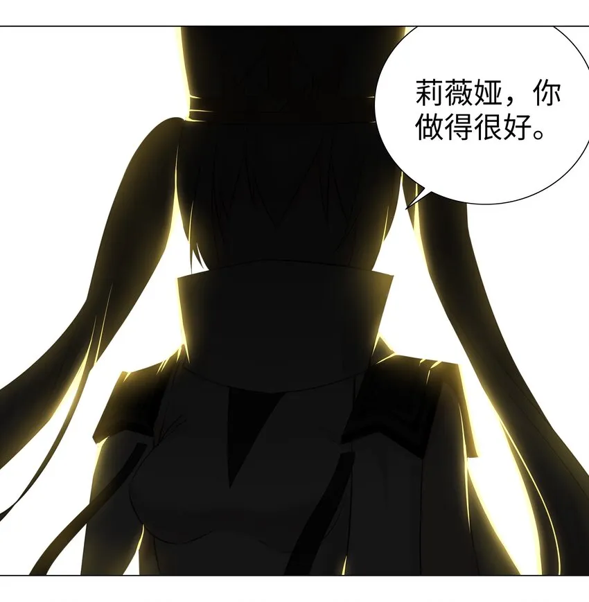 016 教宗骑士双马尾 第41页