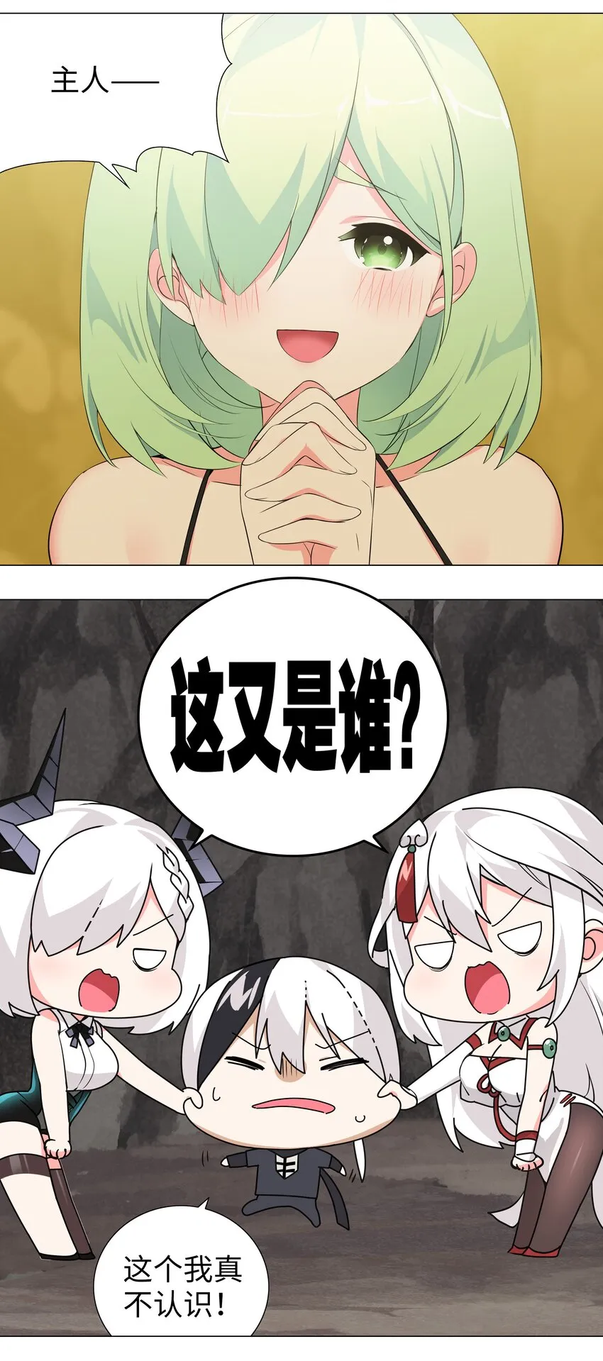 016 教宗骑士双马尾 第42页