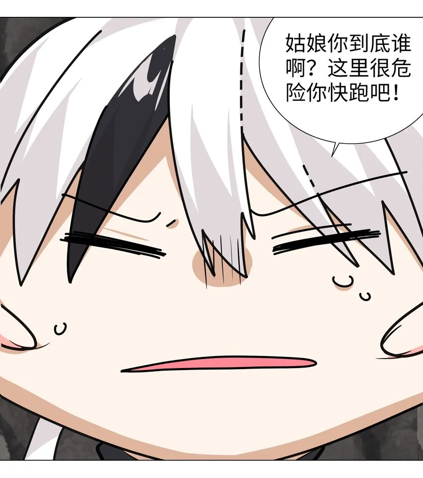 016 教宗骑士双马尾 第43页