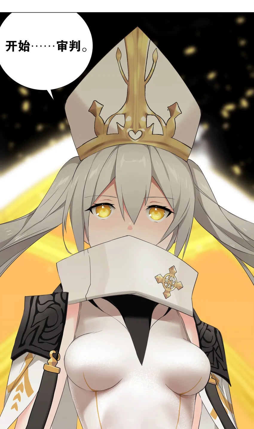 016 教宗骑士双马尾 第44页