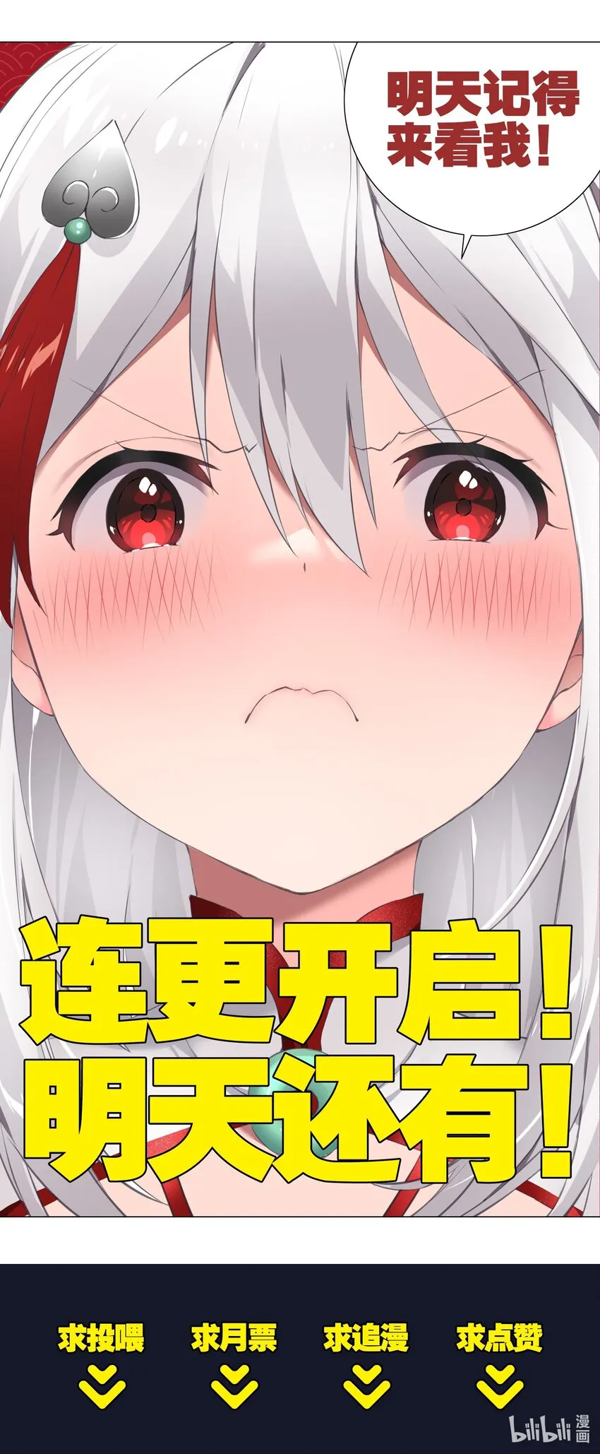016 教宗骑士双马尾 第48页