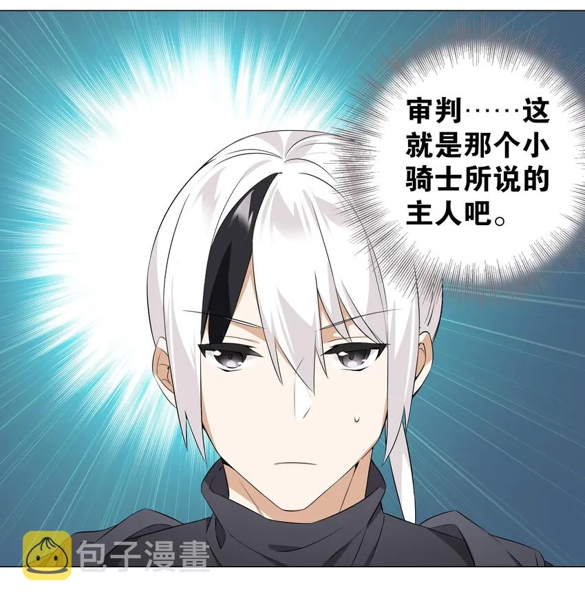 017 这呆子我罩的 第3页