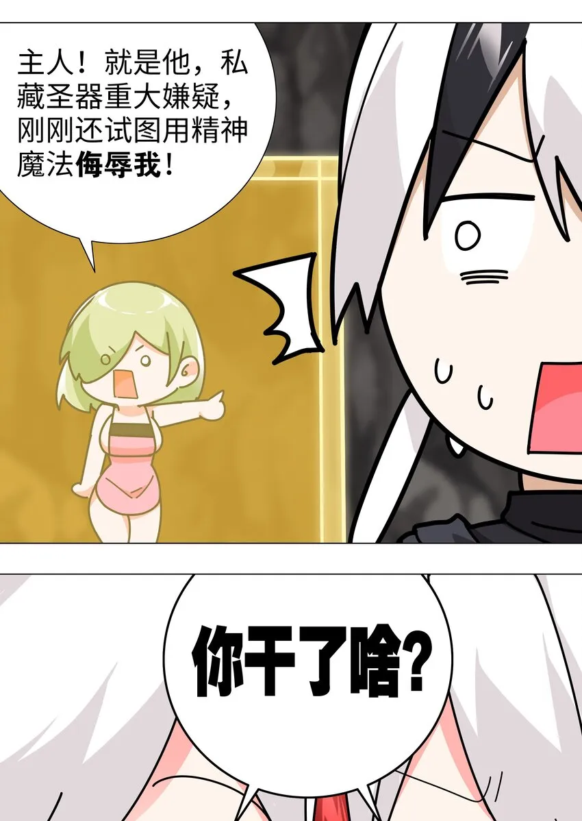 017 这呆子我罩的 第5页