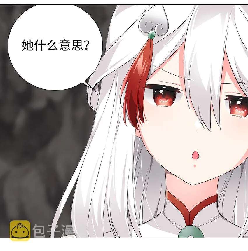 017 这呆子我罩的 第9页