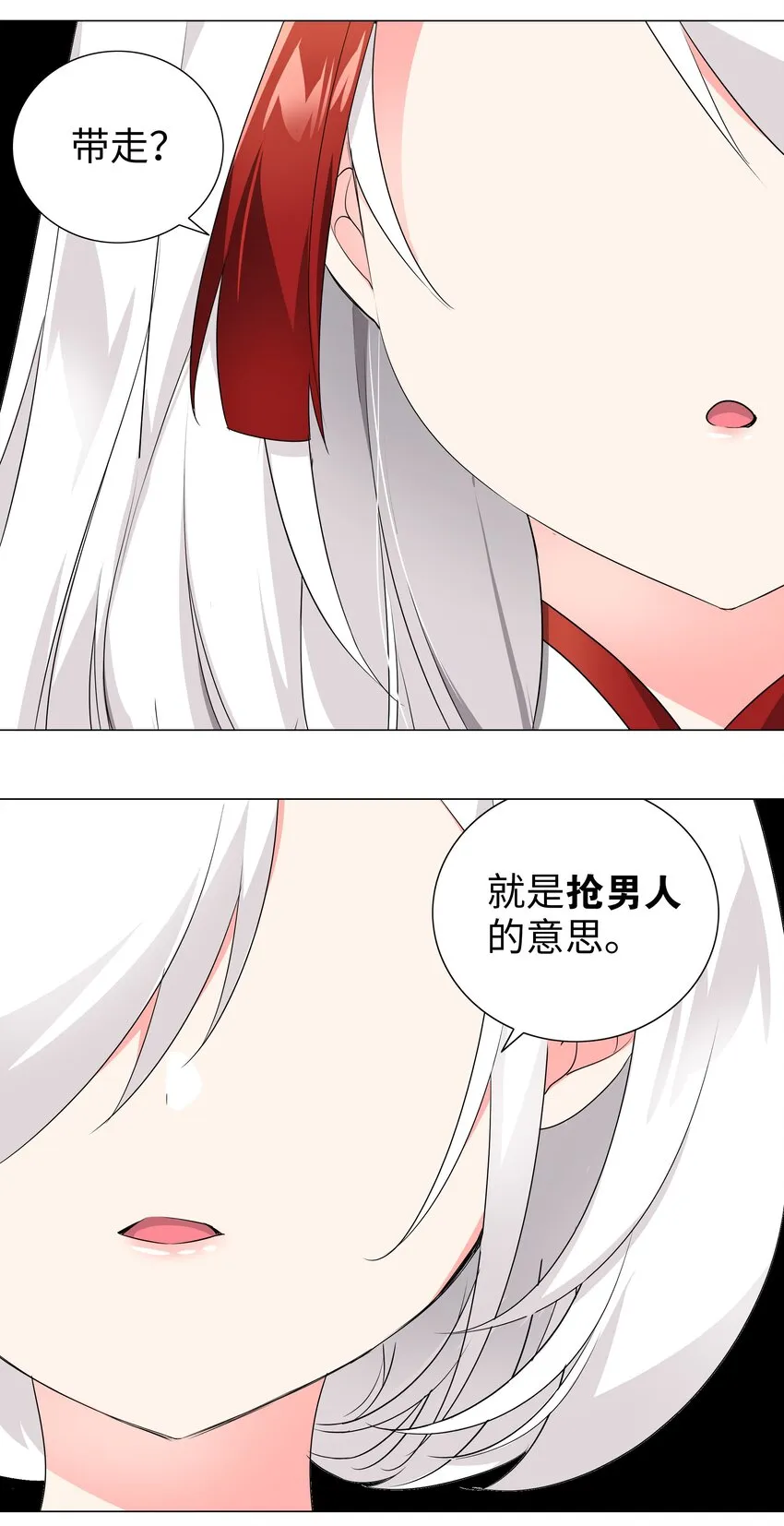017 这呆子我罩的 第11页