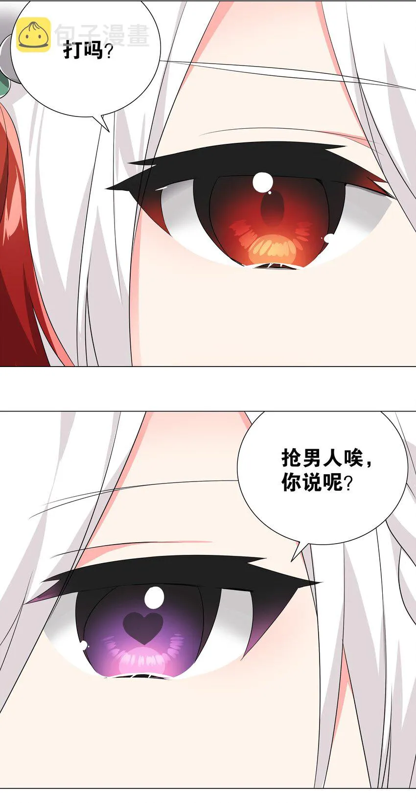 017 这呆子我罩的 第15页