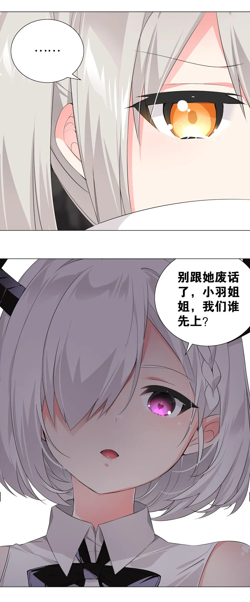 017 这呆子我罩的 第19页