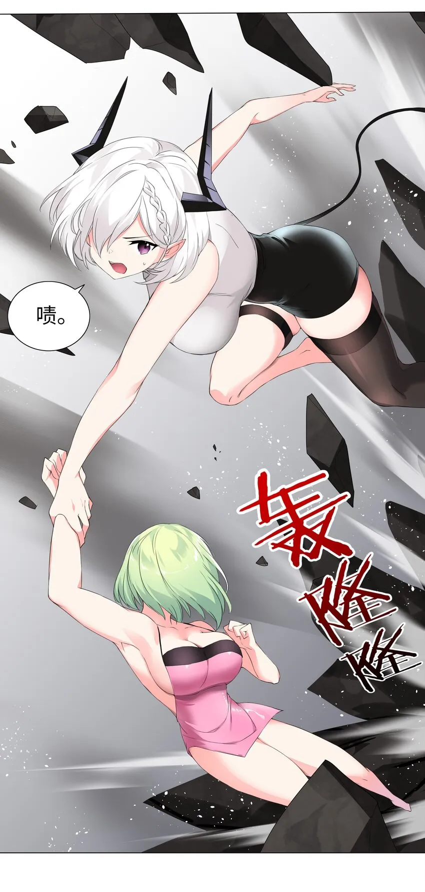 017 这呆子我罩的 第31页