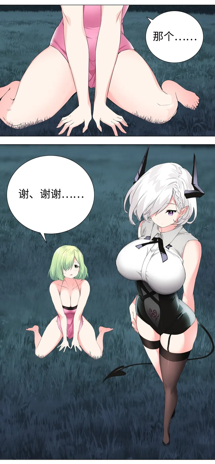 017 这呆子我罩的 第33页