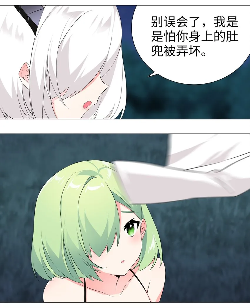 017 这呆子我罩的 第34页
