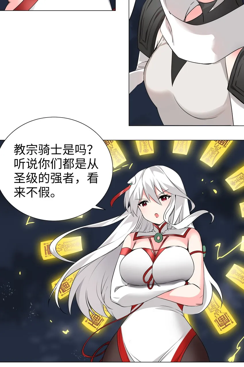 017 这呆子我罩的 第39页