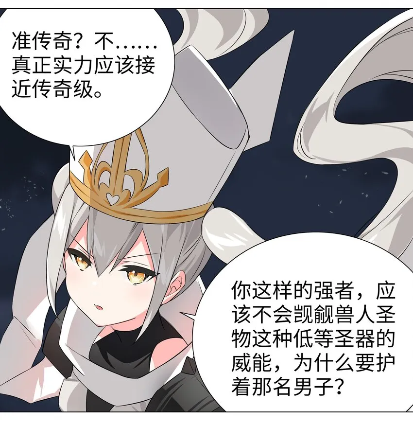 017 这呆子我罩的 第40页