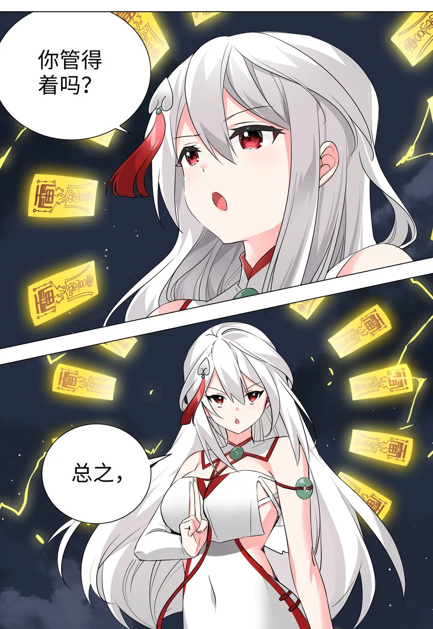 017 这呆子我罩的 第41页