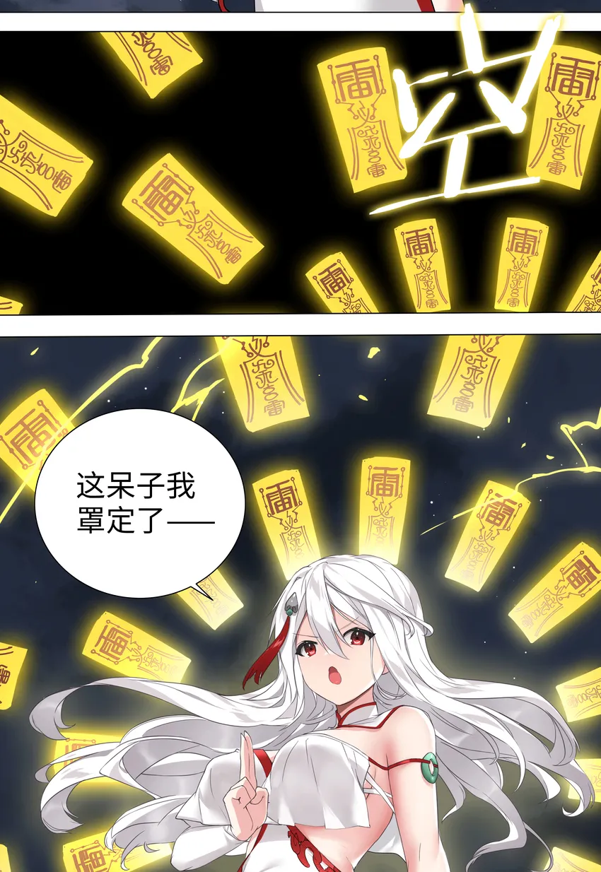 017 这呆子我罩的 第42页