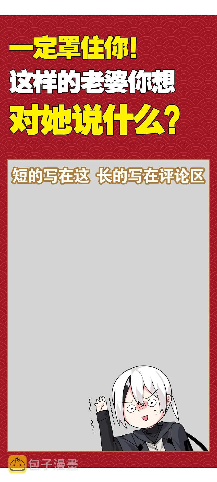 017 这呆子我罩的 第45页