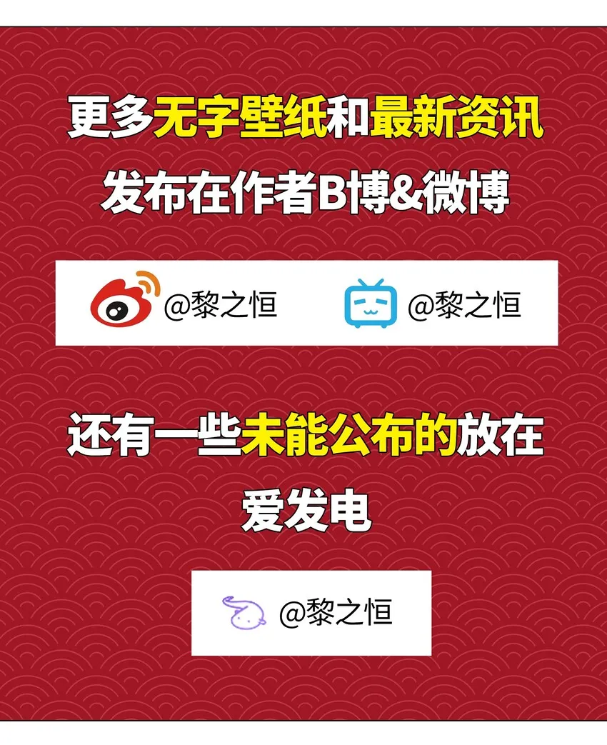 017 这呆子我罩的 第46页