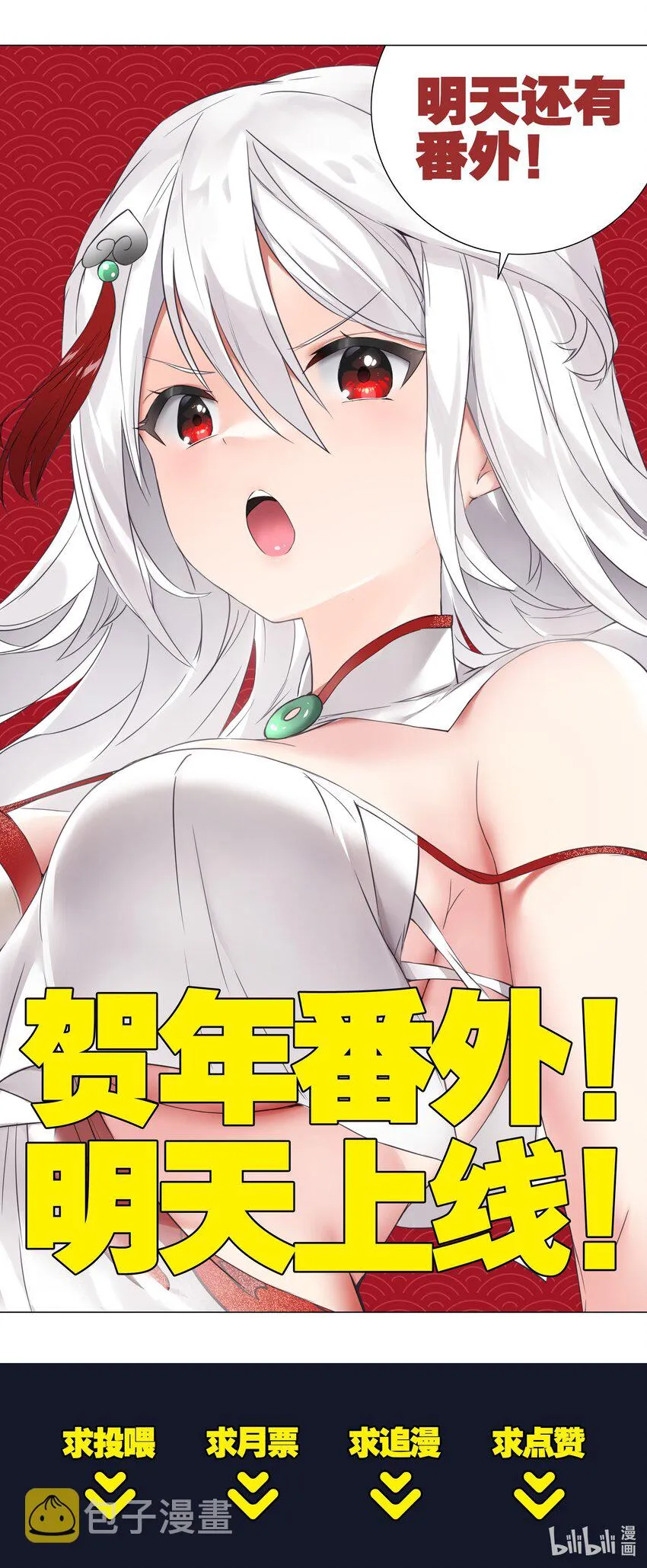 017 这呆子我罩的 第47页