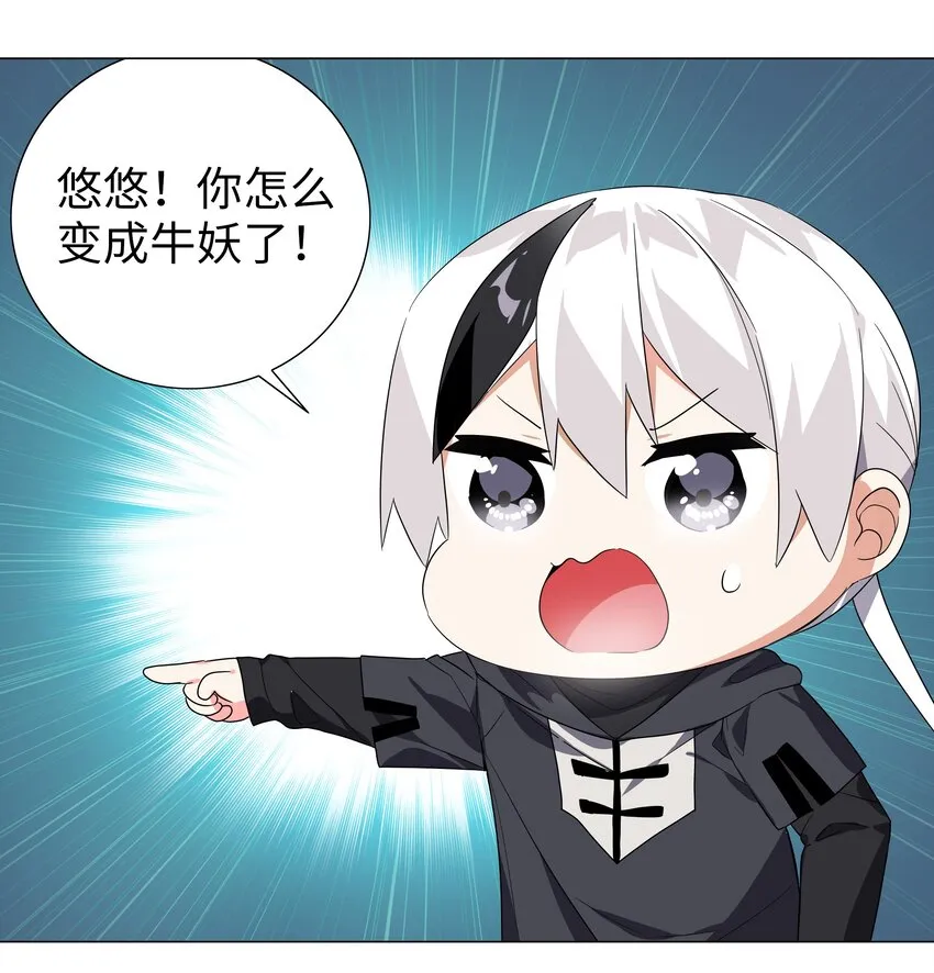 春节番外 牛年大吉 第2页
