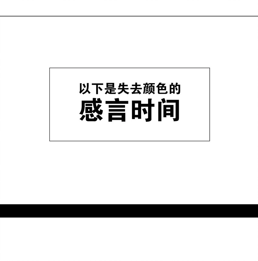 春节番外 牛年大吉 第9页