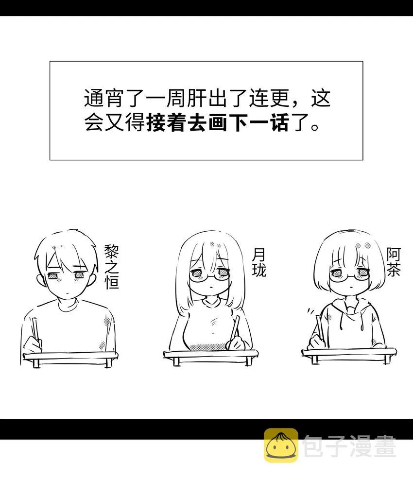 春节番外 牛年大吉 第11页