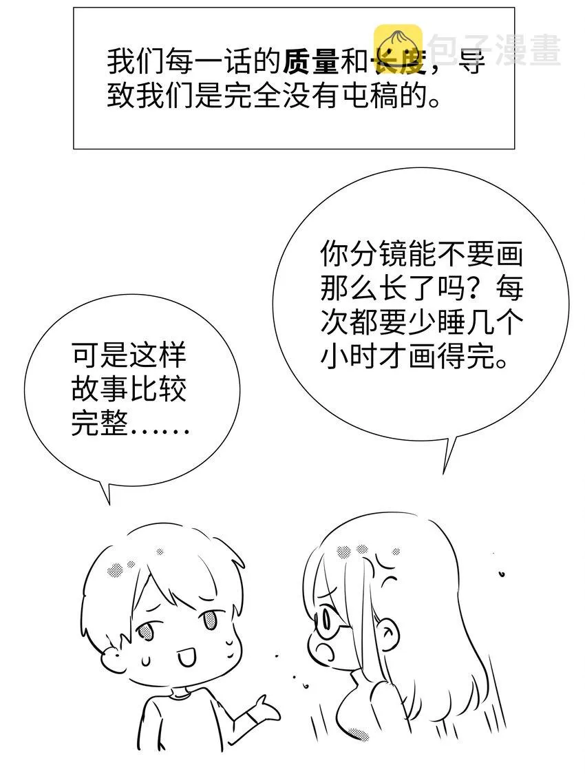 春节番外 牛年大吉 第12页