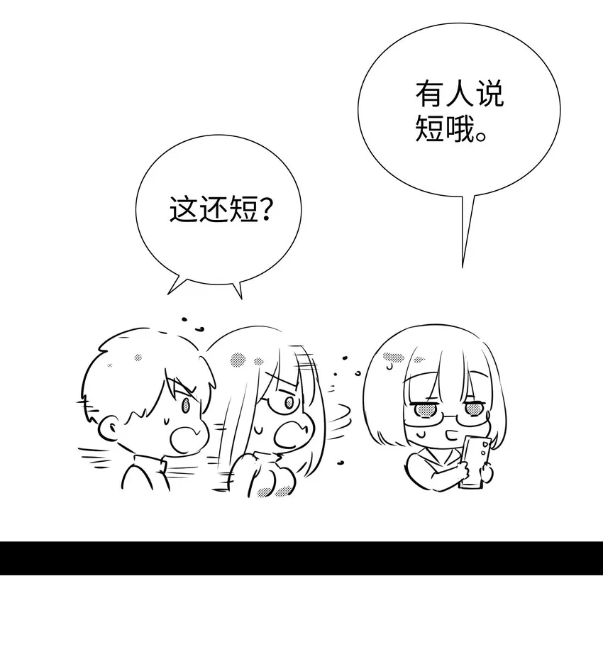 春节番外 牛年大吉 第13页