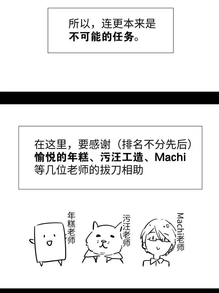春节番外 牛年大吉 第14页