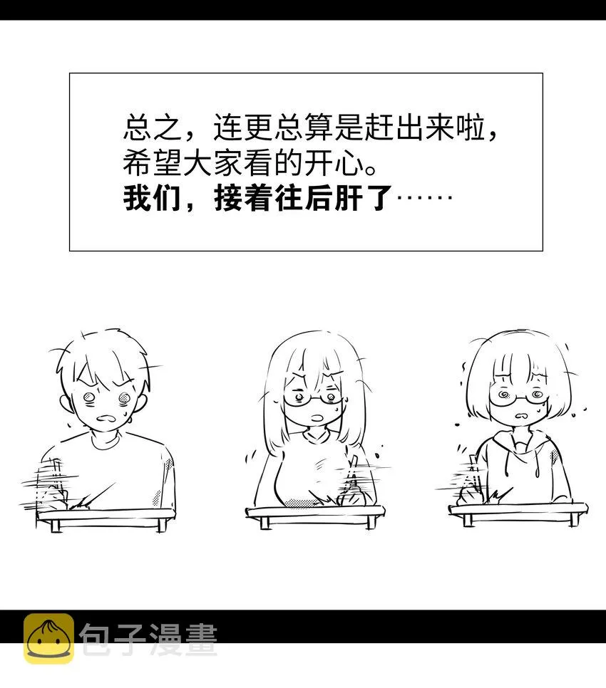 春节番外 牛年大吉 第15页