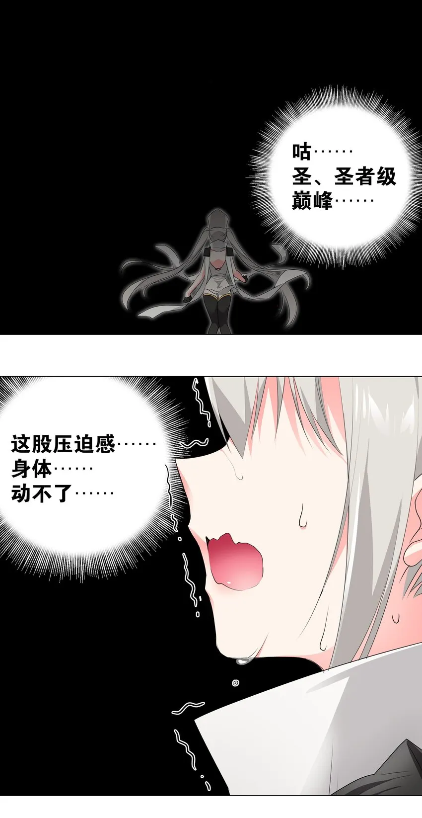 019 小小骑士也敢造次 第4页