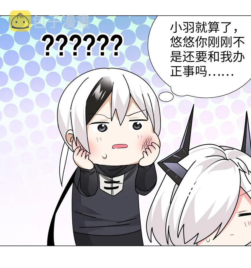 019 小小骑士也敢造次 第17页
