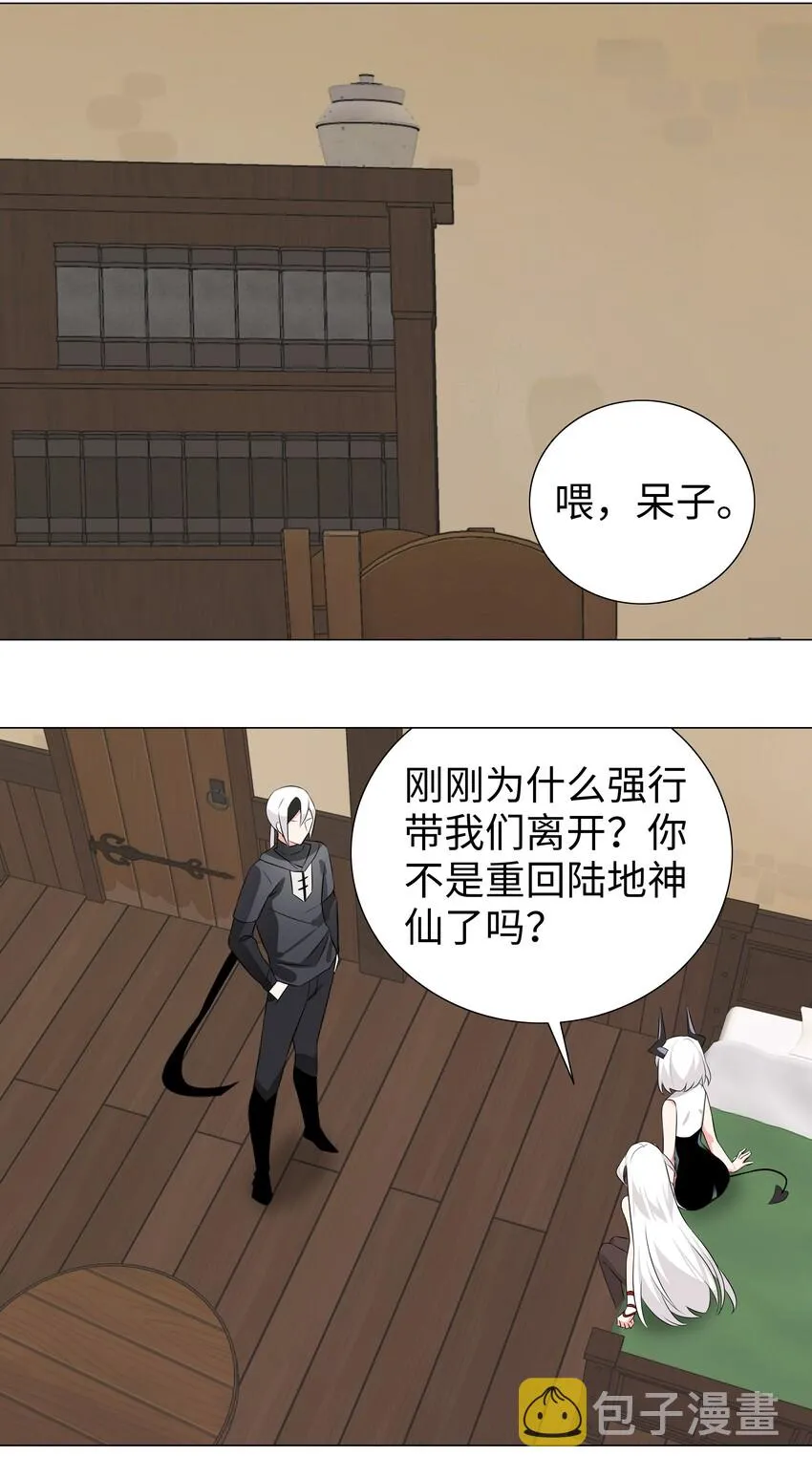 019 小小骑士也敢造次 第18页