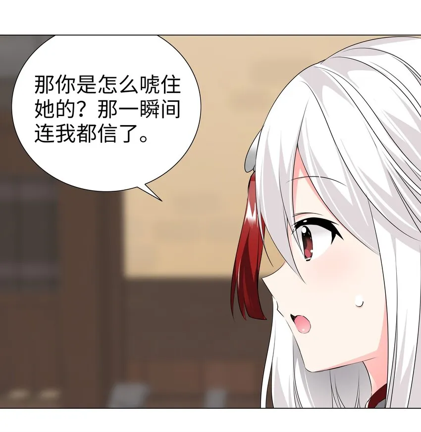 019 小小骑士也敢造次 第20页
