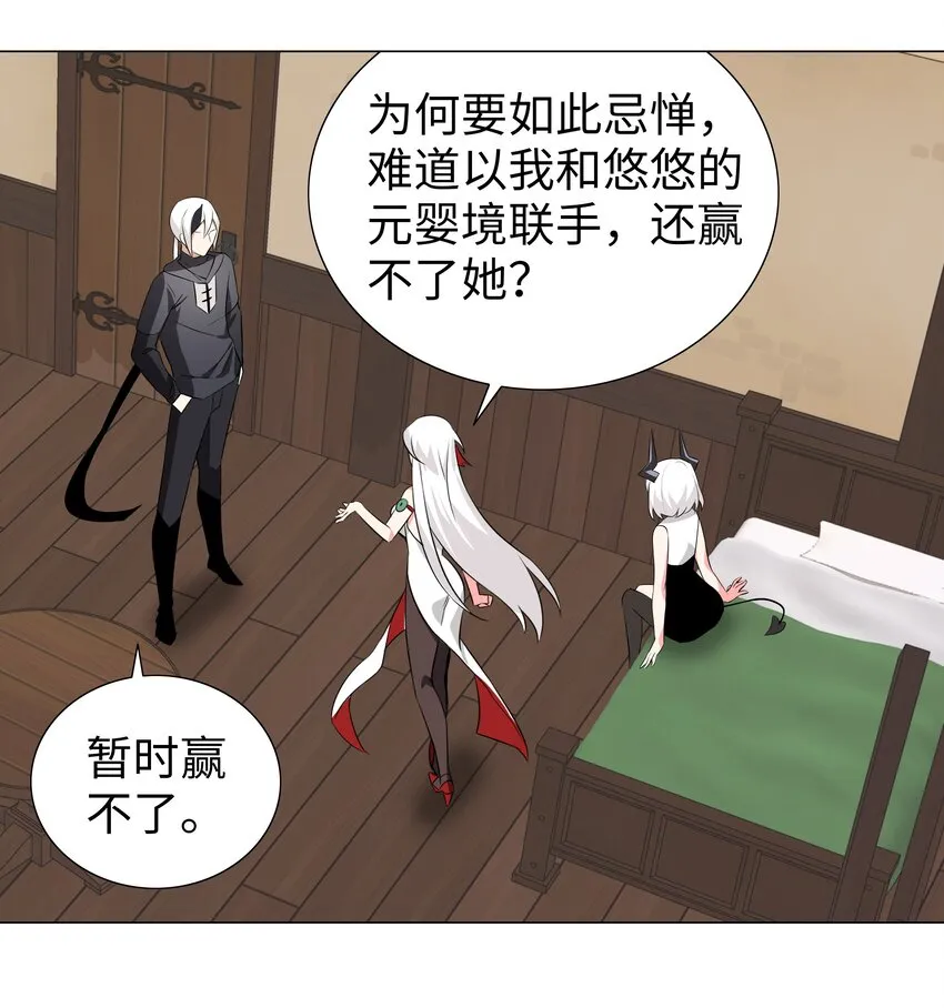 019 小小骑士也敢造次 第25页