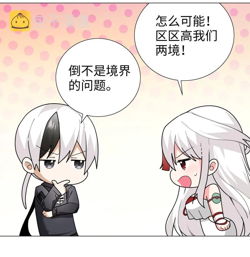 019 小小骑士也敢造次 第26页