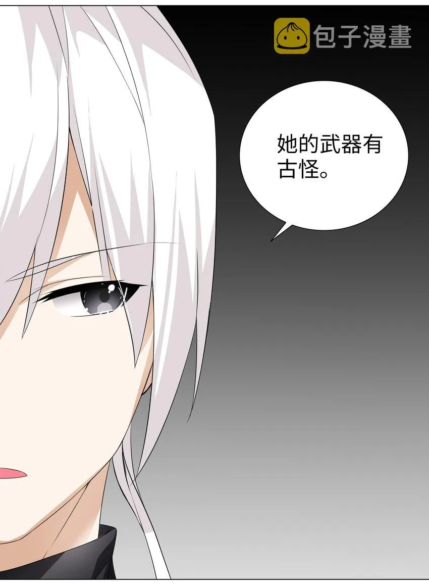 019 小小骑士也敢造次 第27页