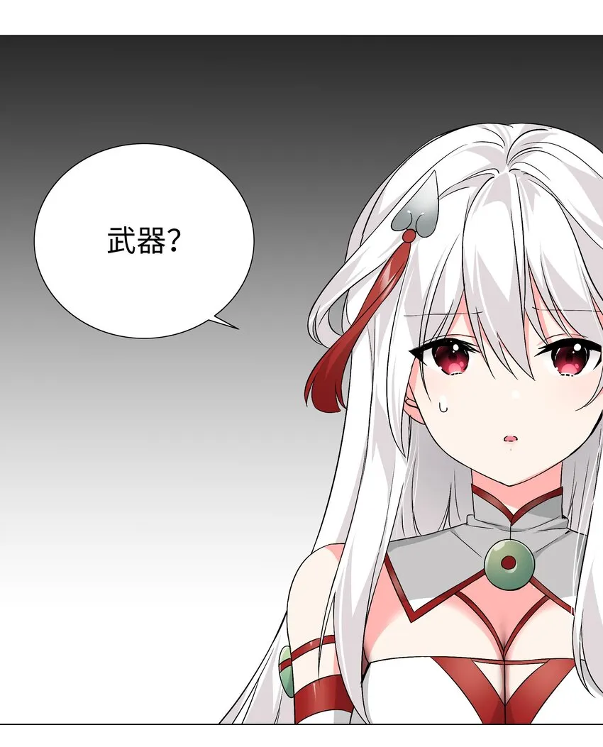 019 小小骑士也敢造次 第28页