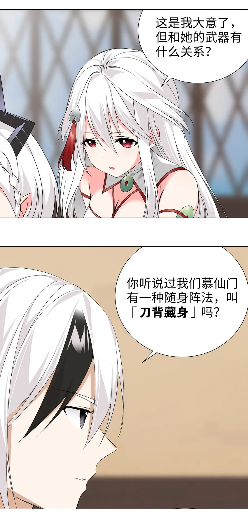 019 小小骑士也敢造次 第30页