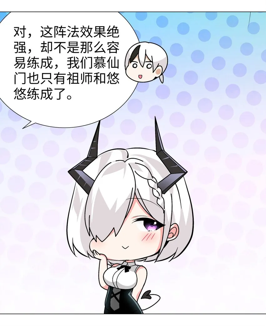019 小小骑士也敢造次 第32页