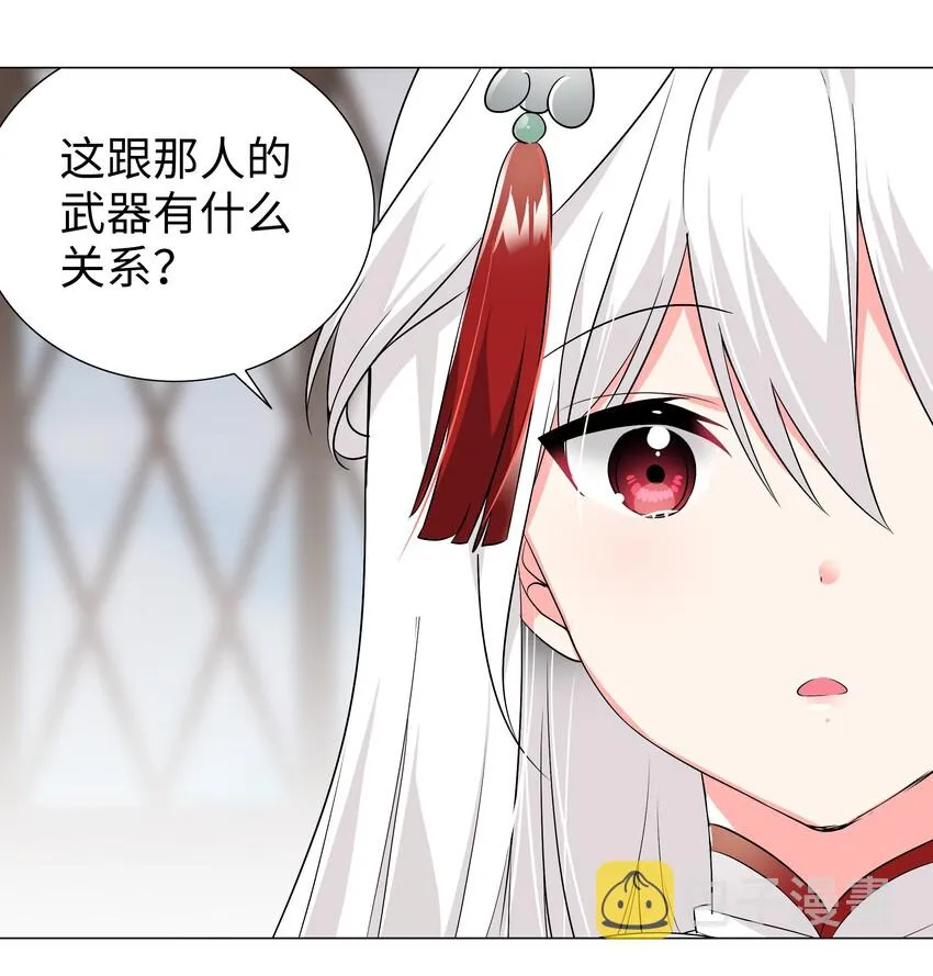 019 小小骑士也敢造次 第34页