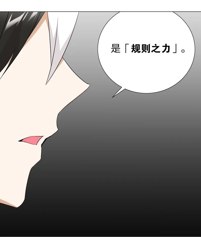 019 小小骑士也敢造次 第38页