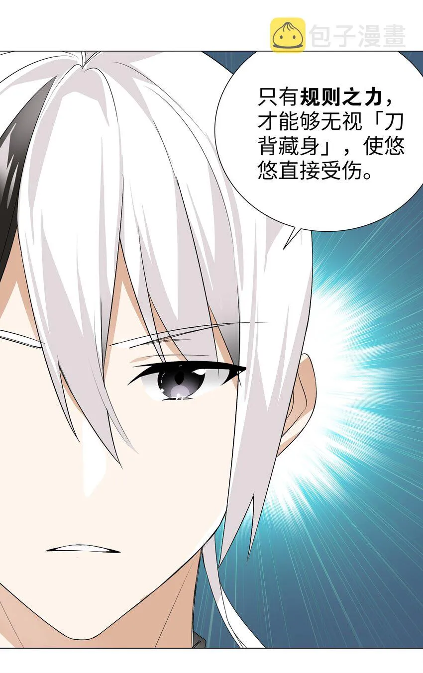 019 小小骑士也敢造次 第39页