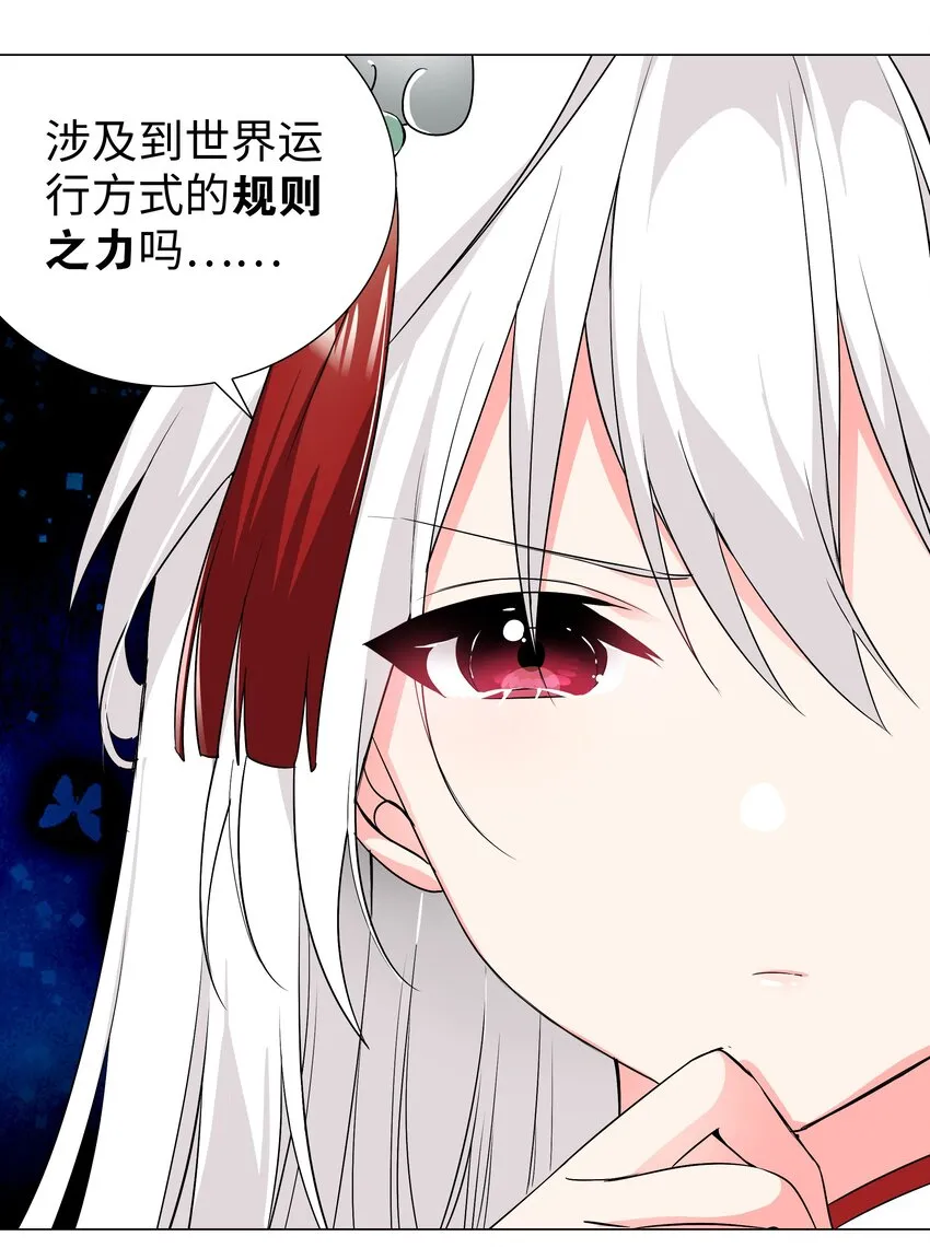 019 小小骑士也敢造次 第40页