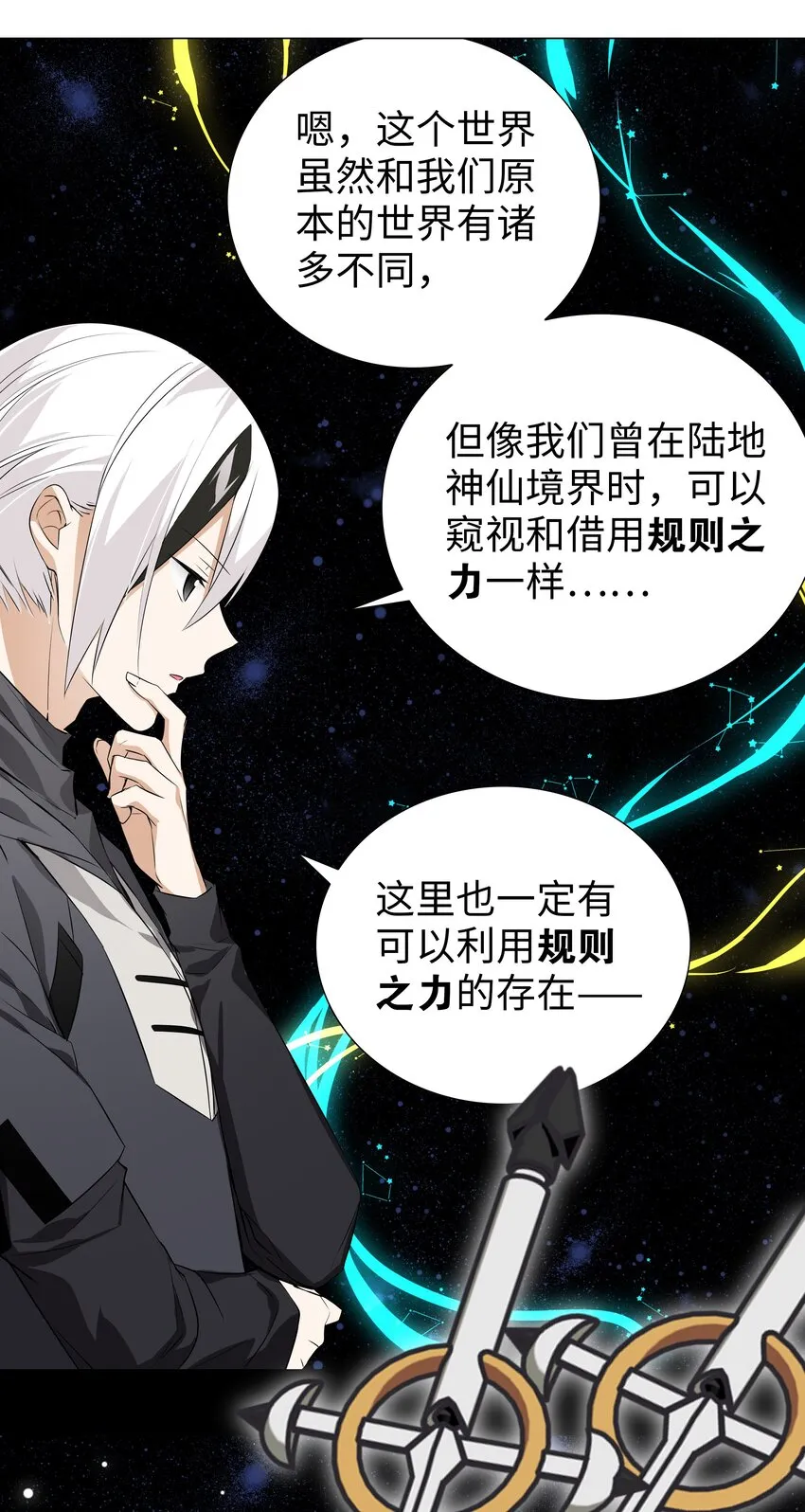 019 小小骑士也敢造次 第41页