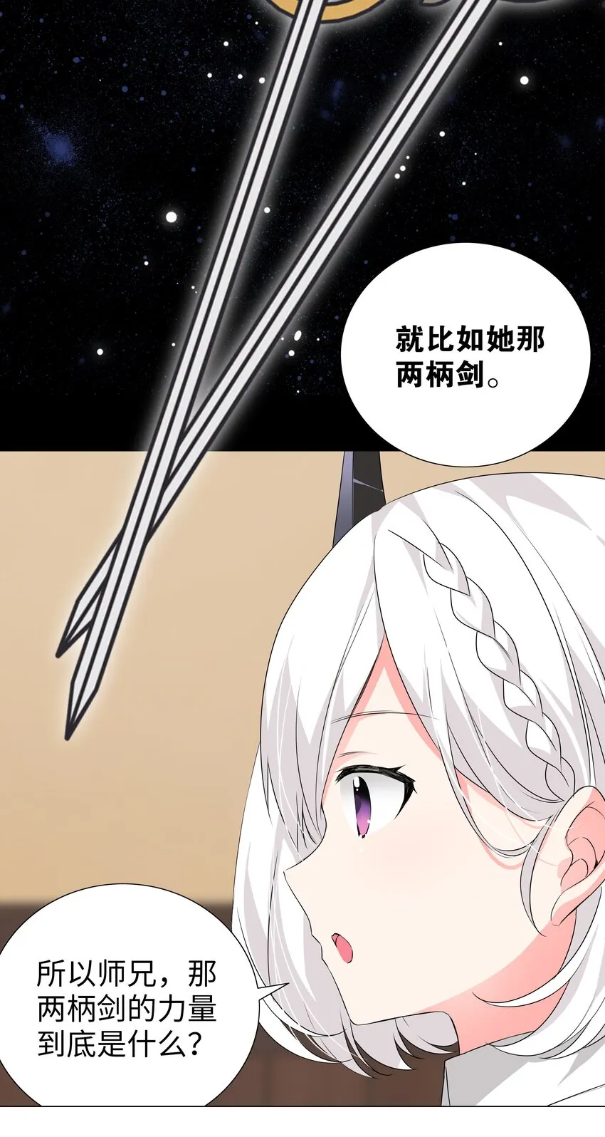 019 小小骑士也敢造次 第42页