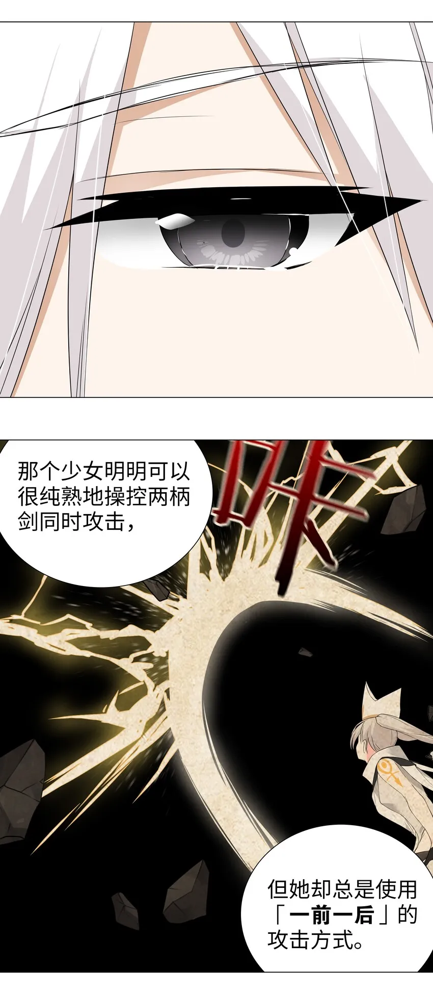019 小小骑士也敢造次 第43页