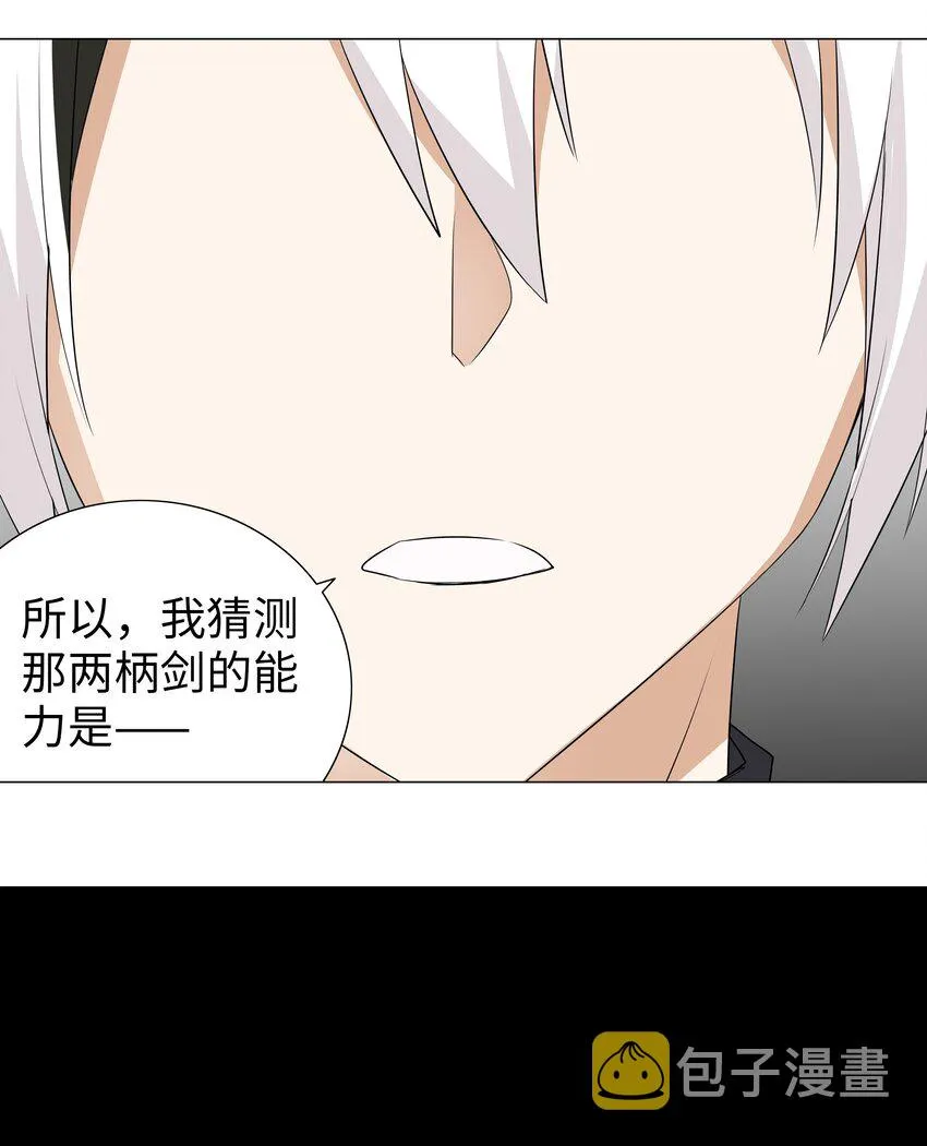 019 小小骑士也敢造次 第45页