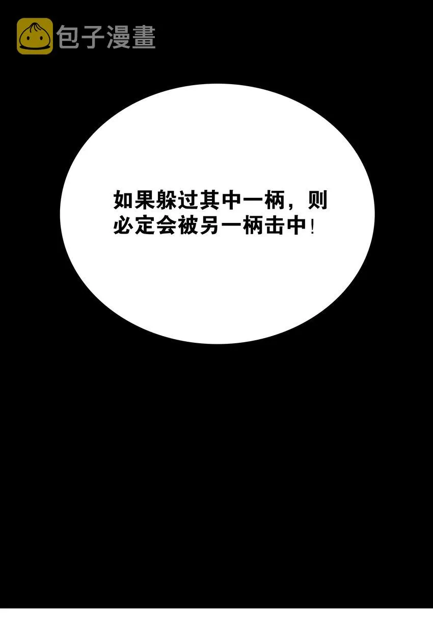 019 小小骑士也敢造次 第46页