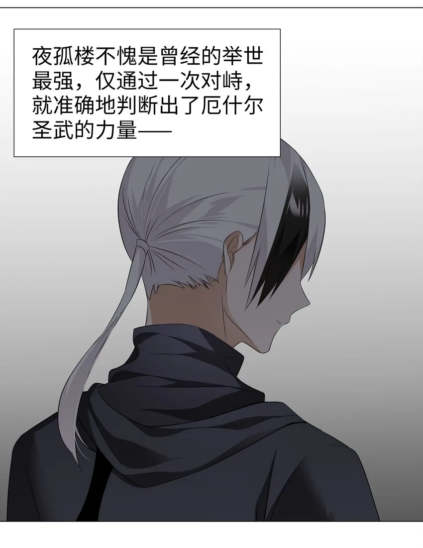 019 小小骑士也敢造次 第47页